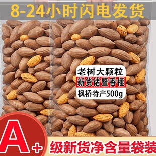 香榧子新货香榧仁子浙江零食老树特产坚果干果诸暨枫桥