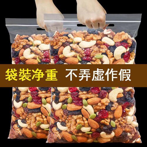 新货混合坚果仁每日坚果干果坚果炒货年货休闲零食大礼包炒货