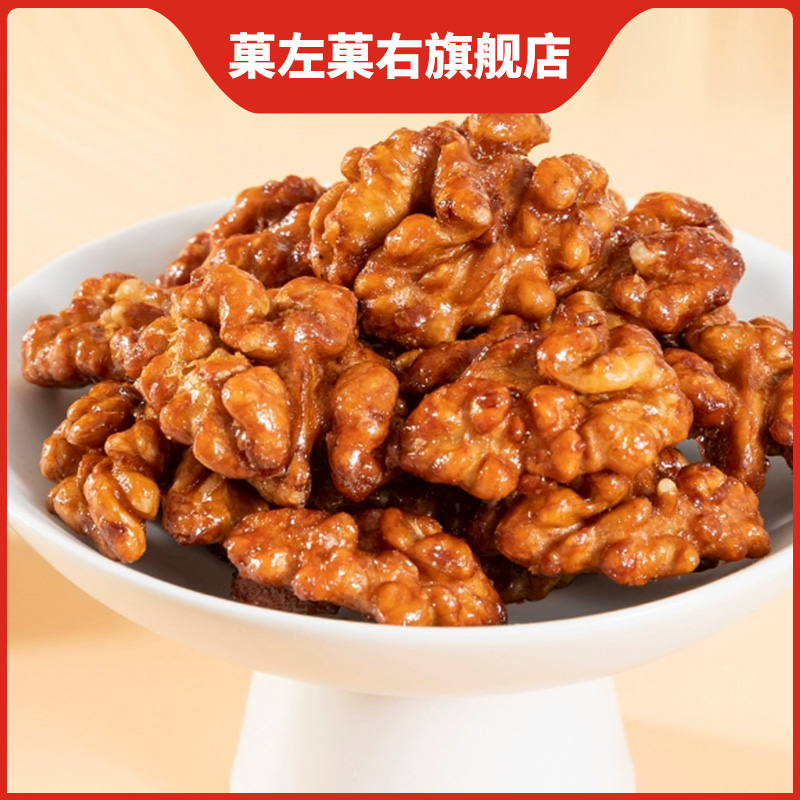 菓左菓右熟琥珀蜂蜜核桃仁袋装零食批发蜂蜜味坚果零食