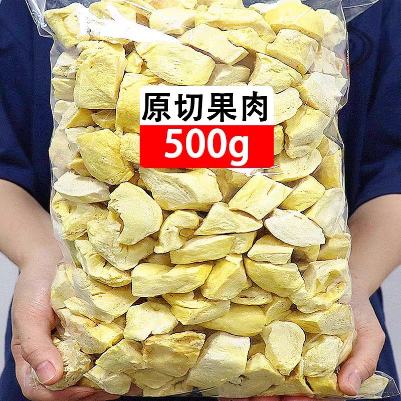 新货榴莲干泰国进口金枕新鲜果肉榴莲干大礼包解馋休闲小零食特产