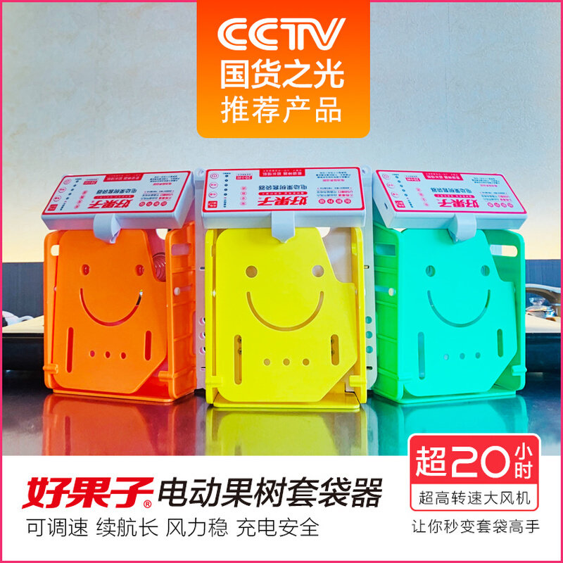 果树套袋神器电动水果纸袋专用套袋机自动果袋撑口器撑袋器