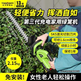 园林修剪家用篱笆剪修枝机绿化修剪机电动采茶机 电动绿篱机充电式