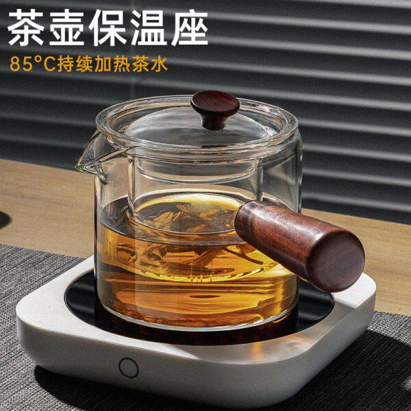 牛奶忆垫茶壶可调温恒温杯垫底座加热壶加热茶85°家用大号保温壶