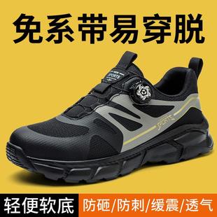 男款 劳保鞋 士防砸防刺穿钢头工地轻便耐磨安全老保带钢板工作软底