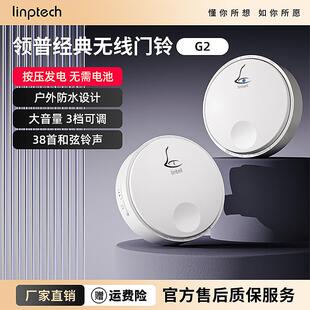 领普G2自发电无线门铃家用不用电池智能遥控别墅呼叫器一拖一拖二
