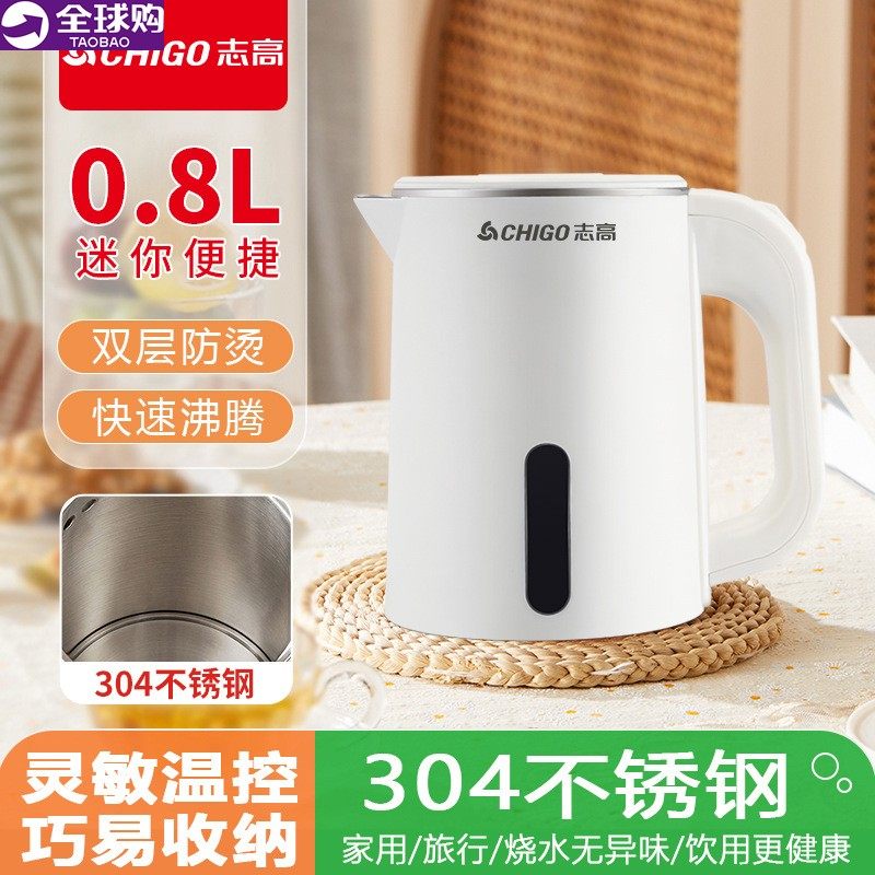 小功率烧水壶宿舍便携式烧水壶迷你烧水壶小型出差旅行电热水壶学