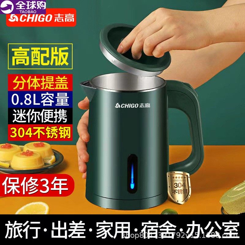 小功率烧水壶800w水壶小型便携式家用不锈钢电热水壶出差迷你旅行