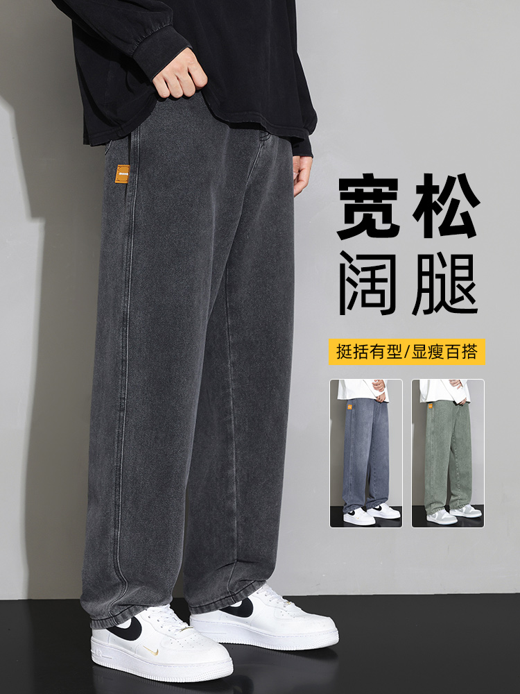 秋季新款牛仔裤男士潮牌宽松阔腿长裤子2023春秋款拖地直筒休闲裤