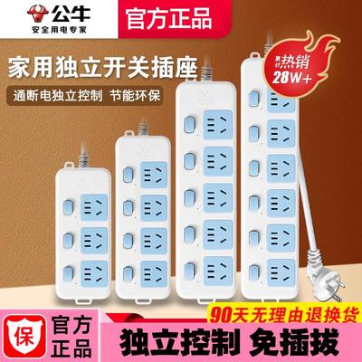 公牛插座面板多孔排插独立分控开