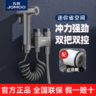 九牧马桶伴侣带喷枪三通角阀一进二出分水器一分二双出水三角阀