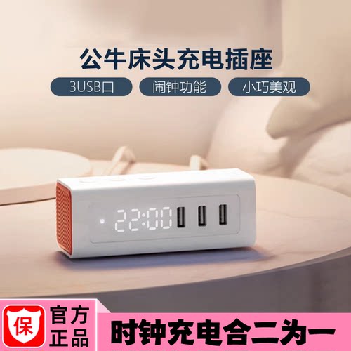 公牛两极迷你多功能智能插座孔插