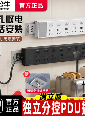 公牛机柜插座带开关pdu插排厨房专用联排插线板扩展分控延长神器