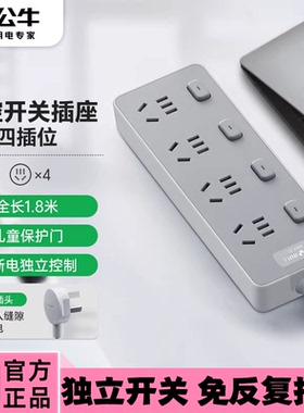公牛新国标插座插线板插排接线板拖线板4位分控长1.8米GN-Z1043T