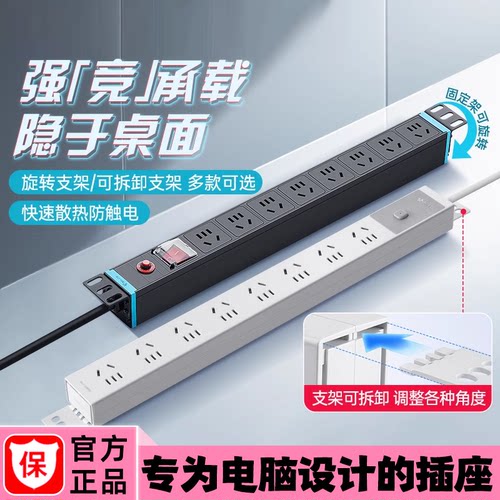 机柜专用10A多插位多孔排插