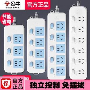 公牛电源插座面板多孔多功能插排宿舍用单分控插板带独立开关排查