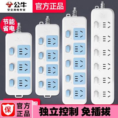 公牛电源插座面板多孔多功能插排