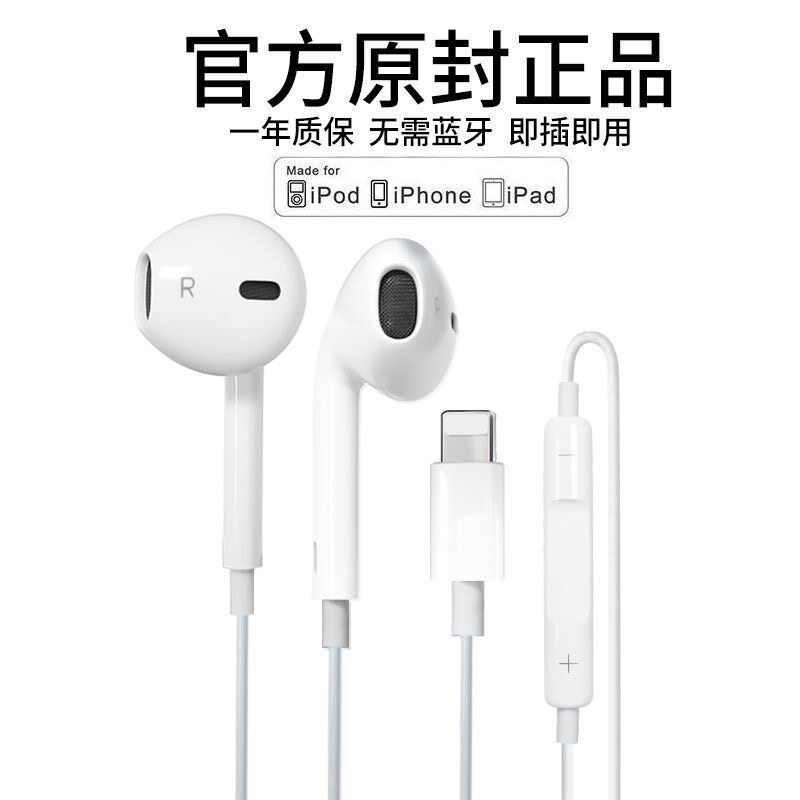正品耳机有线适用苹果iPhone14/13/12/11原装XR入耳式扁头使用感如何?
