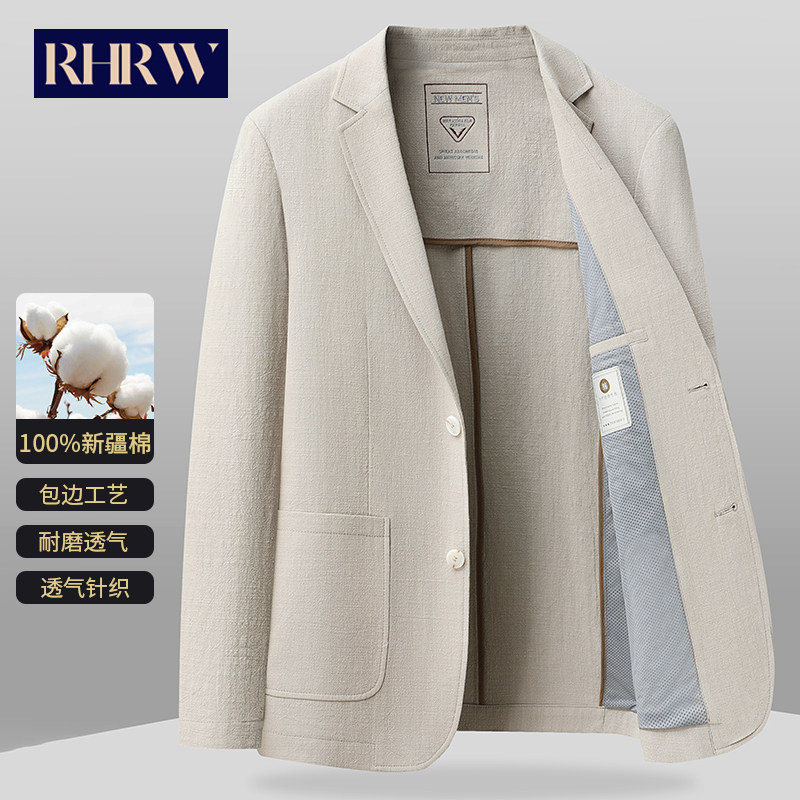 RHRW纯棉西服男士2026夏季新款时尚休闲商务免烫透气薄款单西外套