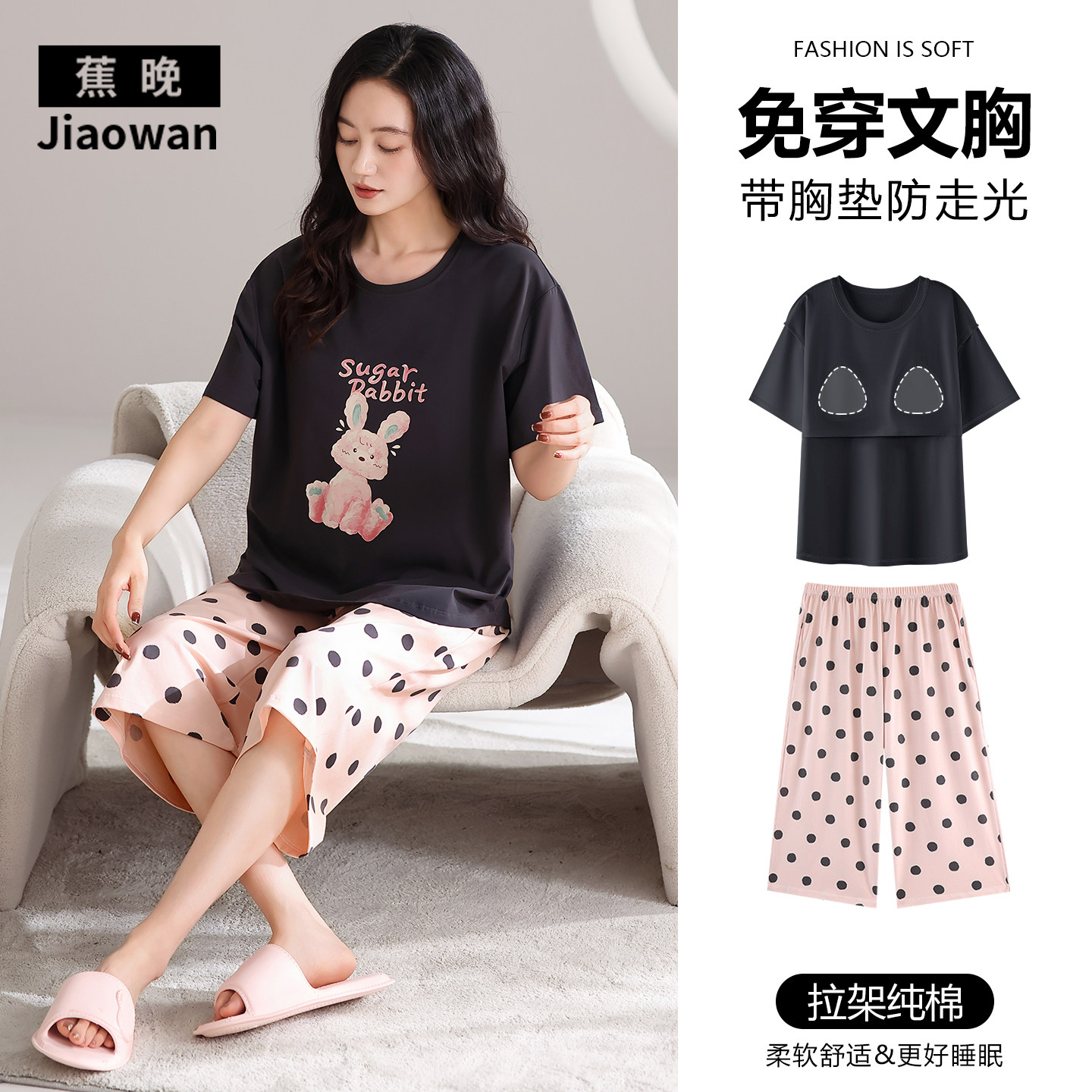 蕉晚纯棉带胸垫睡衣女款夏季短袖七分裤卡通可外穿圆领家居服套装