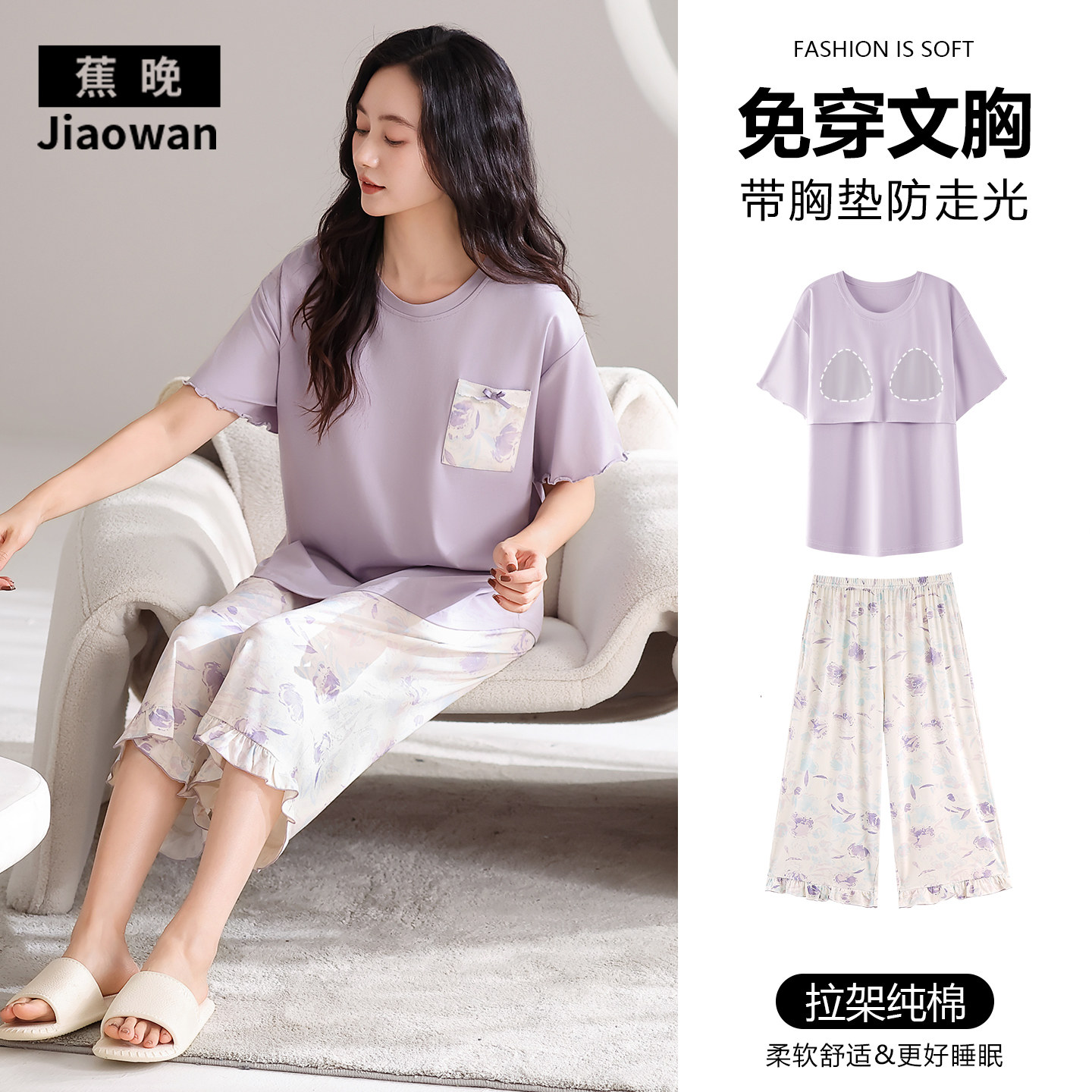 蕉晚纯棉睡衣女款夏季带胸垫短袖七分裤可外穿休闲柔软家居服套装