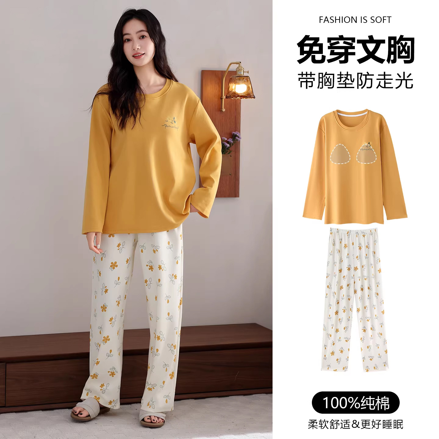 蕉晚睡衣女款纯棉带胸垫春秋季套头长袖长裤休闲可外穿家居服套装