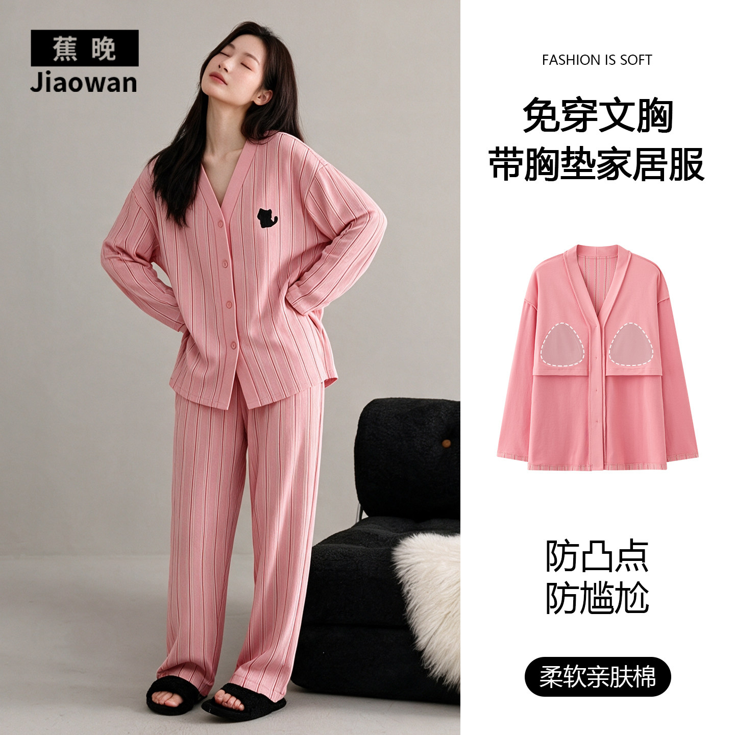 蕉晚睡衣女纯棉开衫V领带胸垫长袖家居服套装可外穿简约风图片