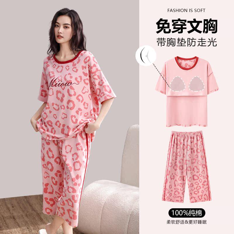 蕉晚睡衣女带胸垫纯棉春夏2026新款粉色豹纹短袖套装家居服可外穿