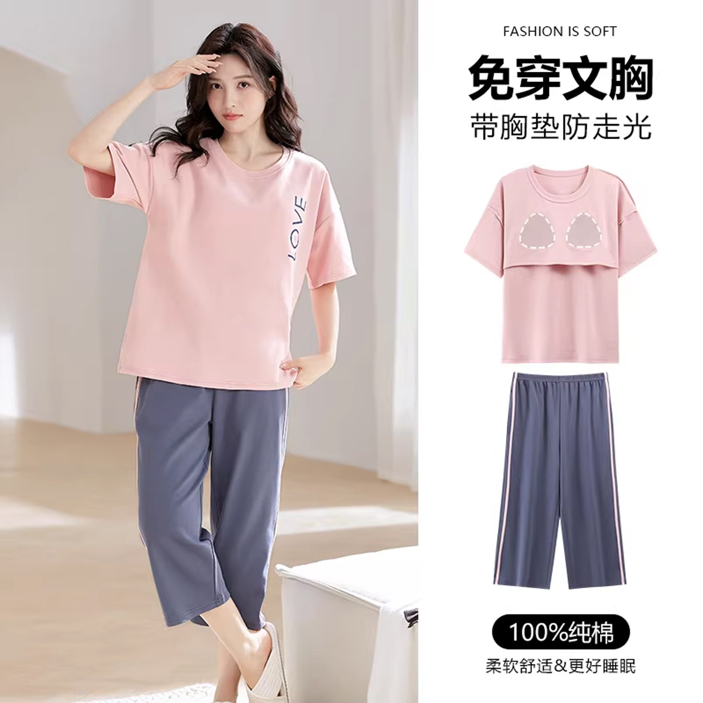 蕉晚纯棉带胸垫睡衣女款夏季短袖七分裤圆领宽松可外穿家居服套装