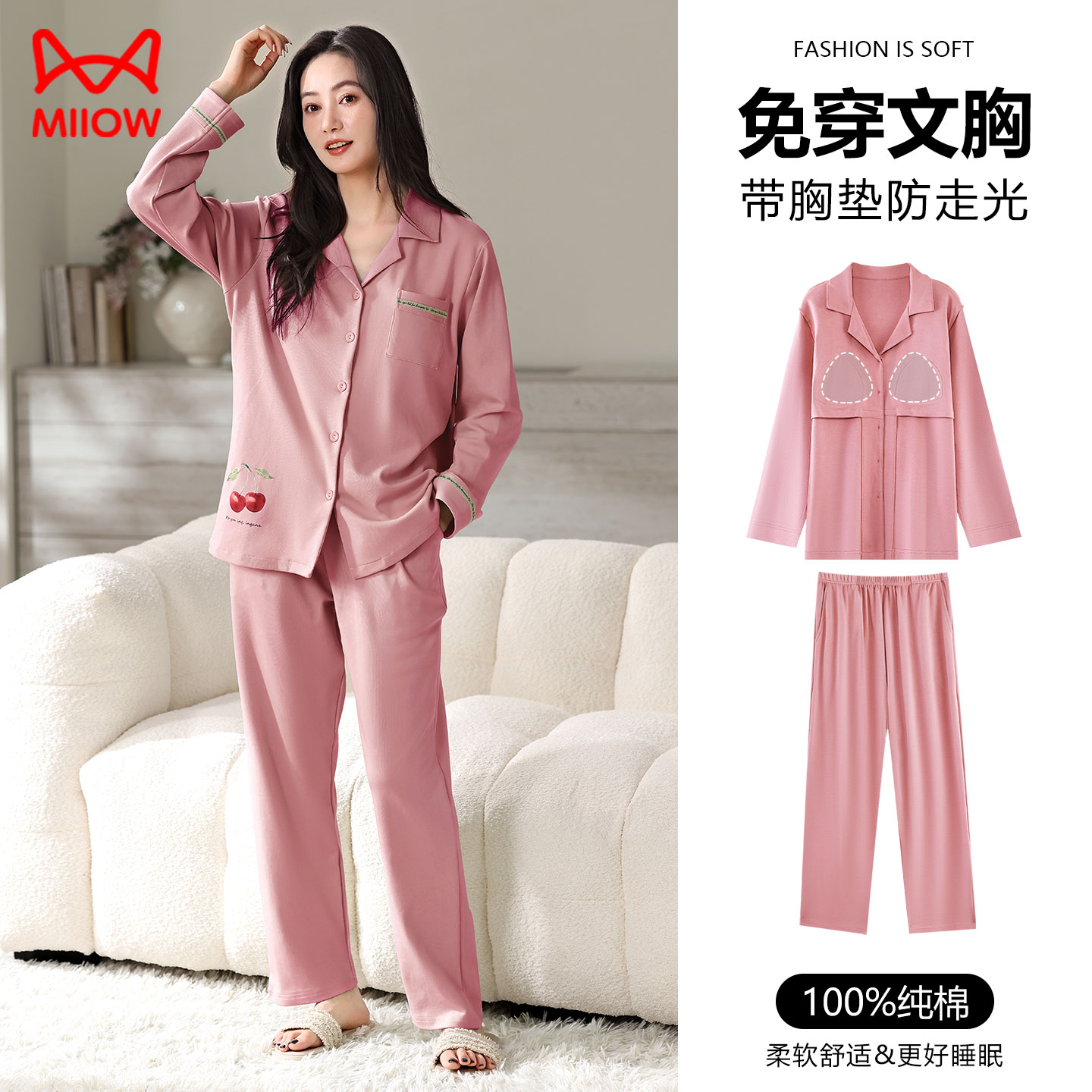 猫人带胸垫纯棉睡衣女款长袖套装