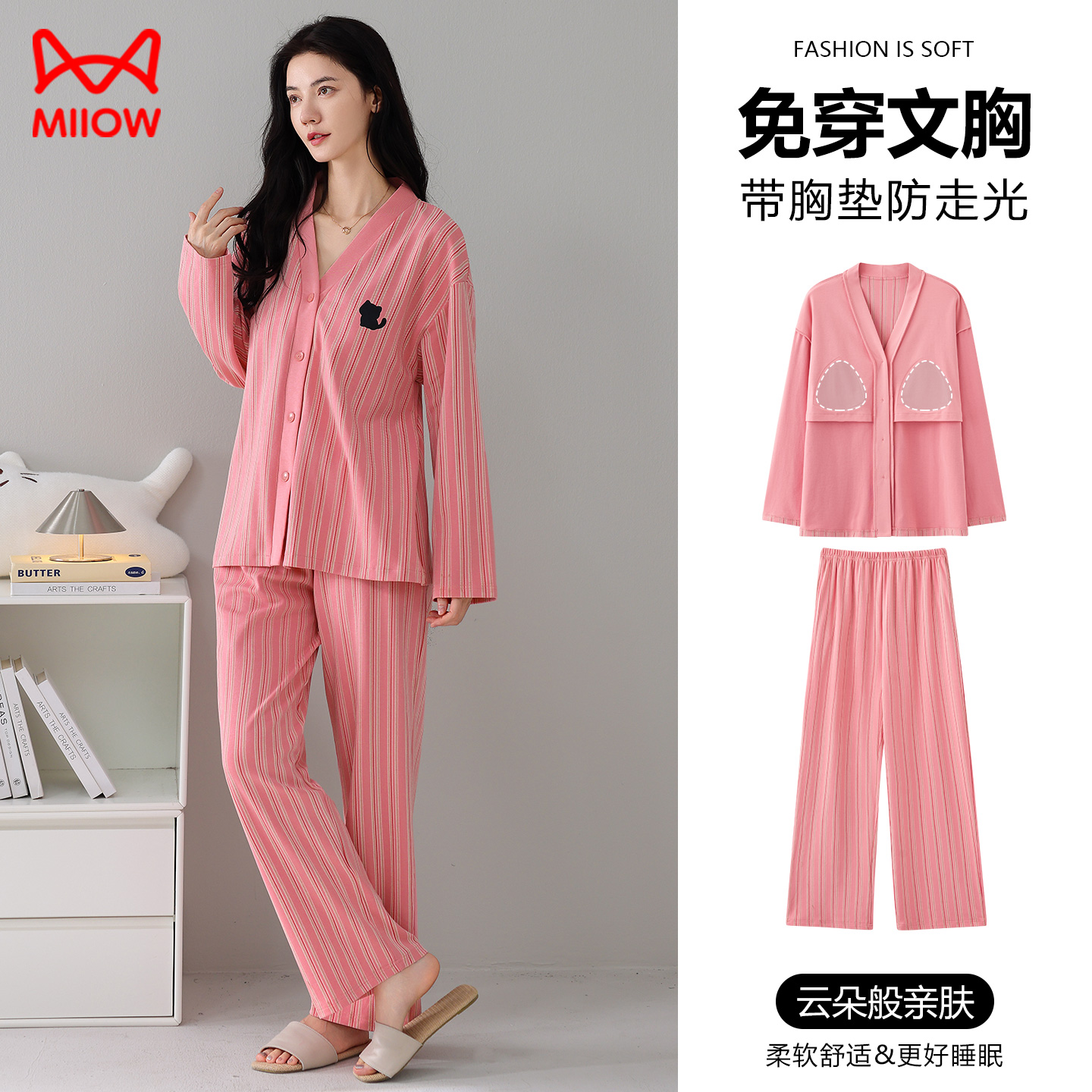 猫人睡衣女带胸垫开衫简约长袖