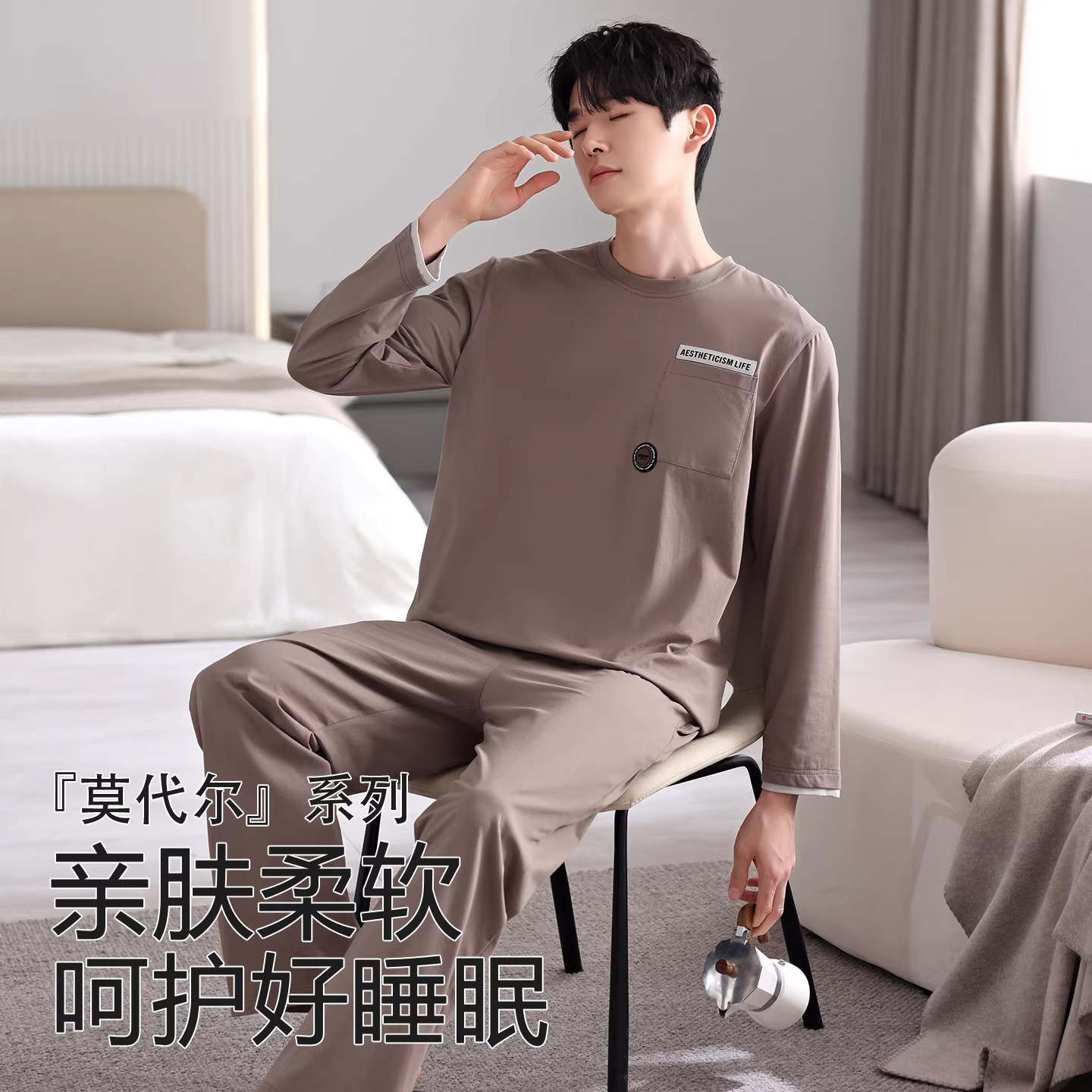 蕉晚2025年莫代尔棉睡衣男士春秋季长袖家居服薄款加大码套头套装