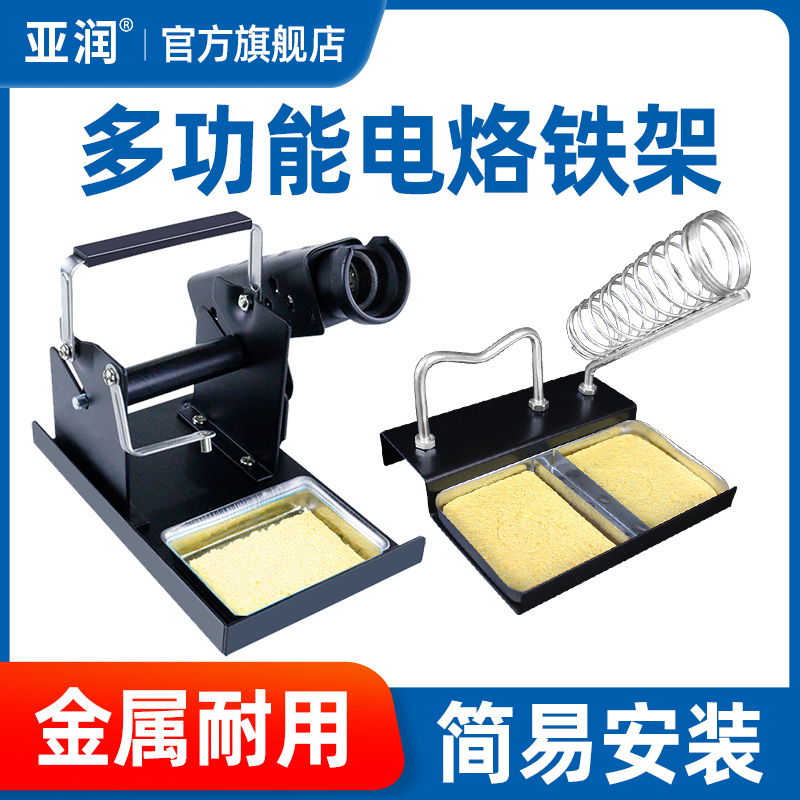 亚润金属电烙铁多功能焊接工具
