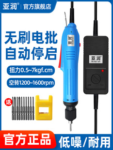 雨润407无刷电动螺丝刀无碳电动螺丝刀可调力矩螺丝锁工业电动螺