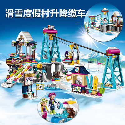 中国积木女孩好朋友滑雪度假村升降缆车41324儿童拼装玩具10732