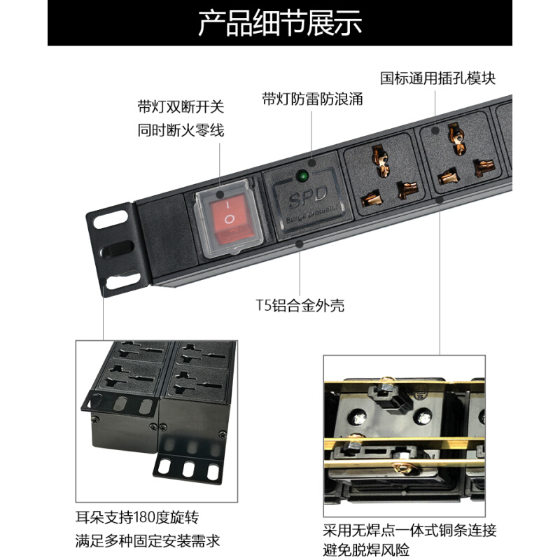 协生机柜PDU专用插座电源插排8位10A19英寸16A大功率插板接线板