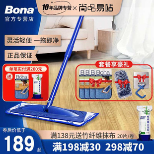 博纳Bona拖把家用一拖净 干湿两用平板拖布 瓷砖大理石木地板专用