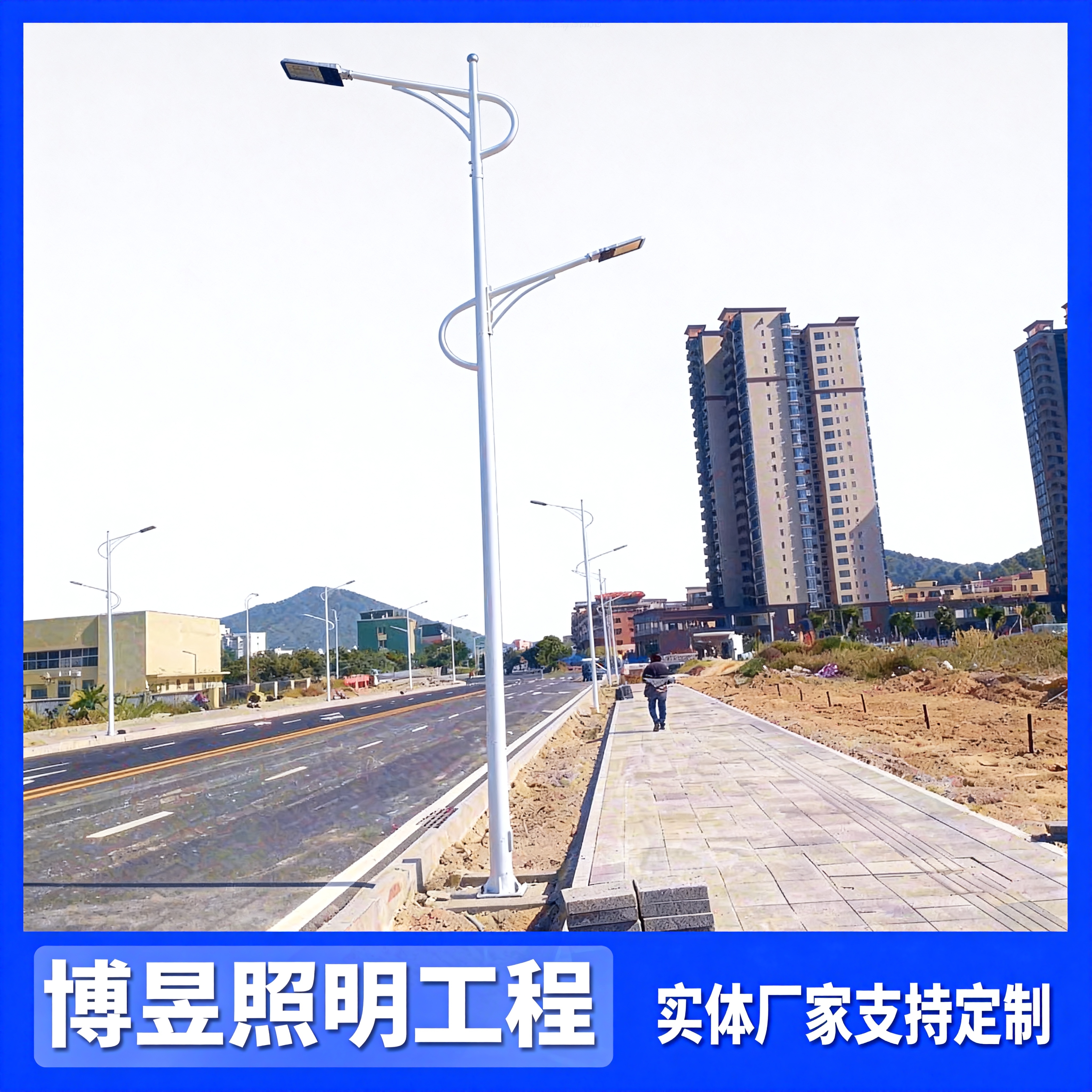 博昱8米双臂路灯双挑直杆LED220V用于市政政新农村园区厂区照明