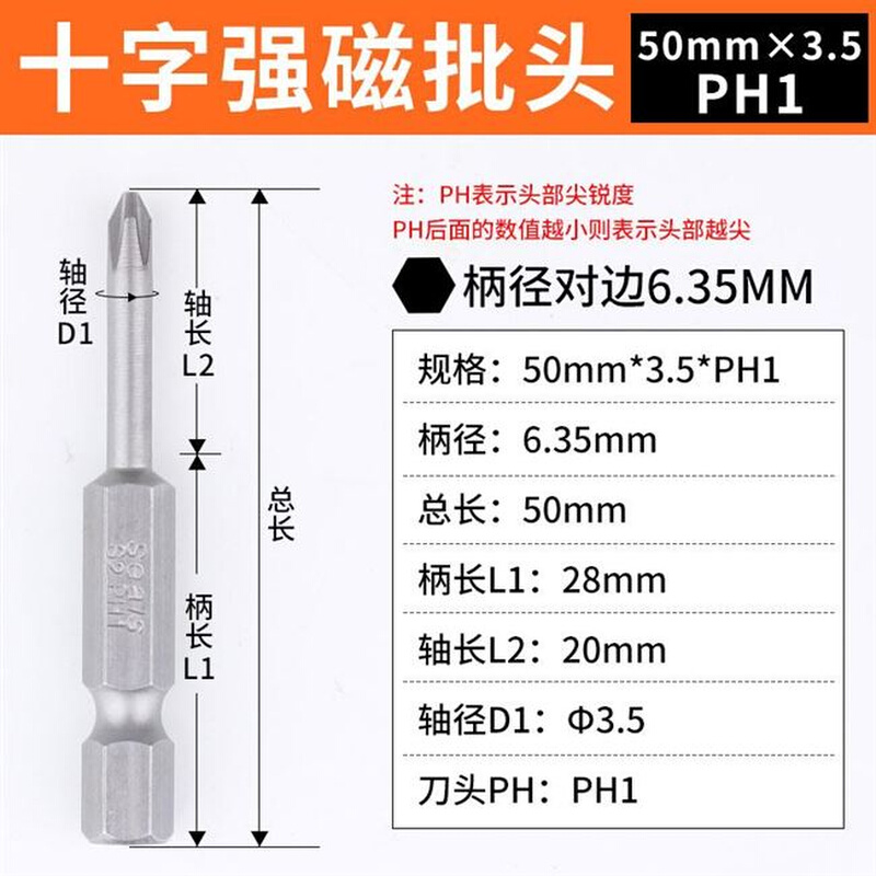 钻头起子扳手强磁电动内十字直气加长花带套装转螺丝刀六角梅多批