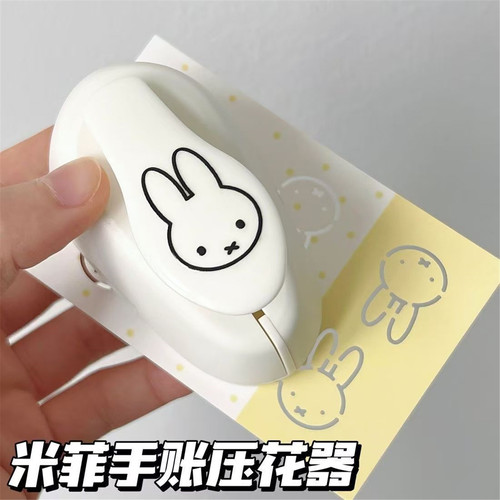 可爱米菲兔压花器手工树叶压花器兔兔压图印花器多功能手账本装饰