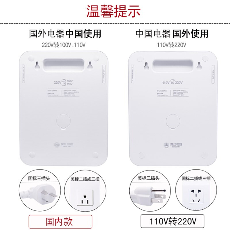 变压器110V转220V220V转100V 2000W电源电压转换器红