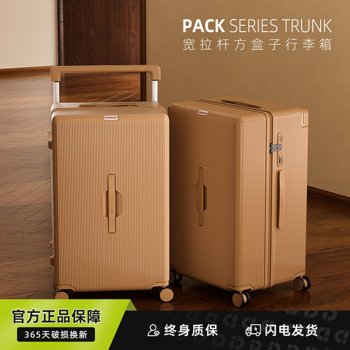 理想主义宽拉杆大容量旅行箱