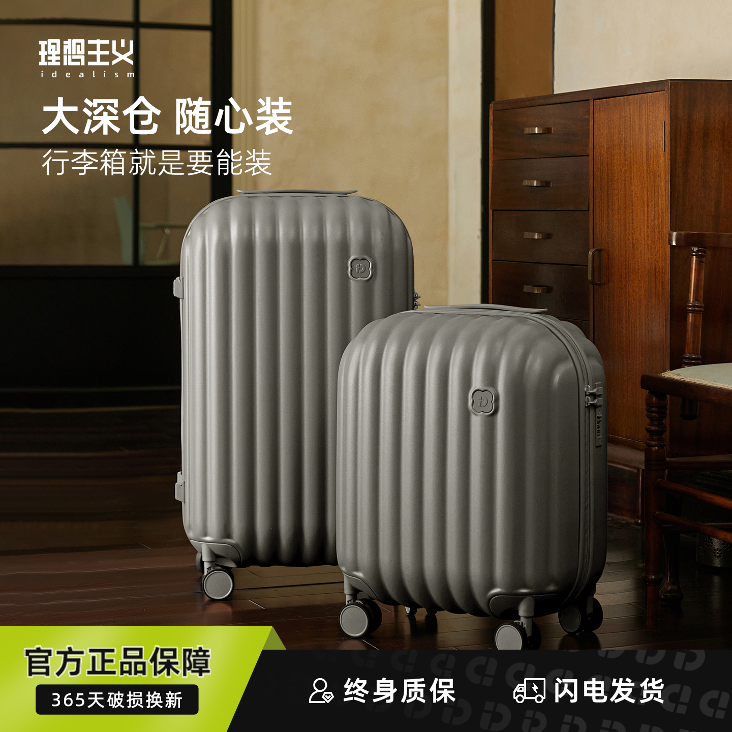 理想主义20寸小型可爱密码登机箱