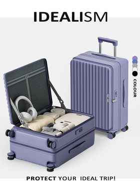 理想主义侧开盖行李箱20寸多功能密码登机箱24寸大容量旅行拉杆箱