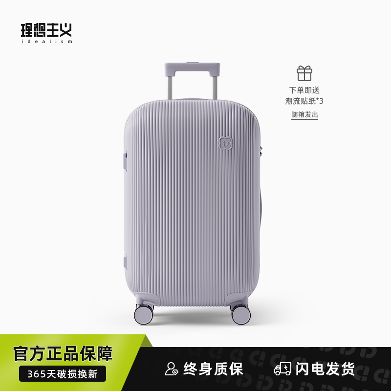 理想主义旅行箱密码箱女2025新款
