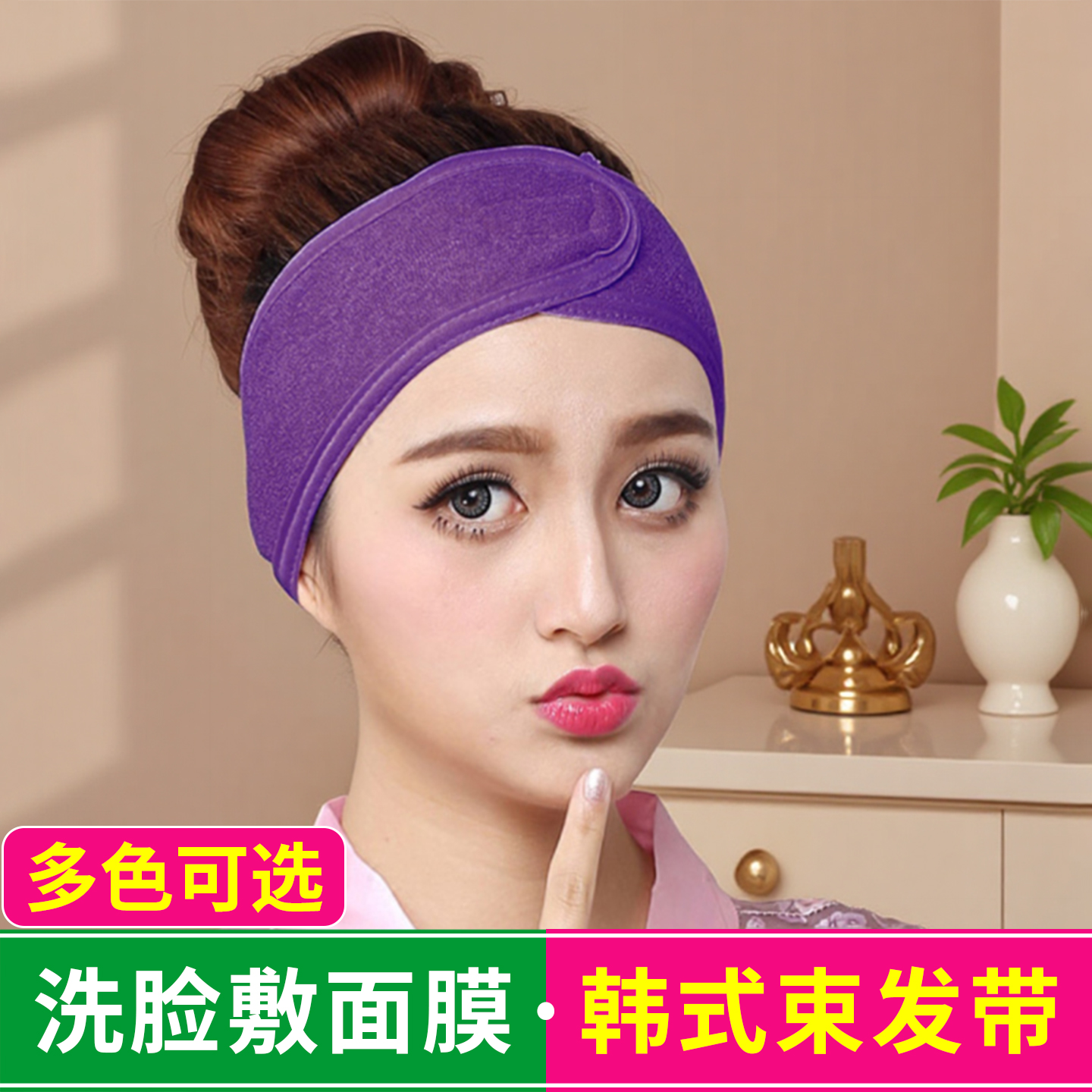 美容院专用化妆发箍魔术贴洗脸