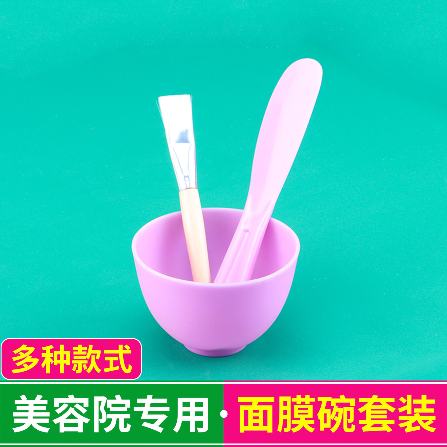 面膜碗套装美容院家用硅胶面膜碗灌肤用调膜工具三件套美容护肤碗