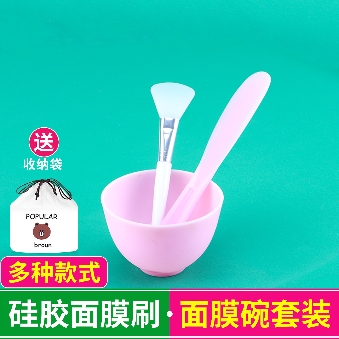 硅胶面膜碗套装diy面膜刷子调涂工具面膜刷软毛美容院用品搅拌棒