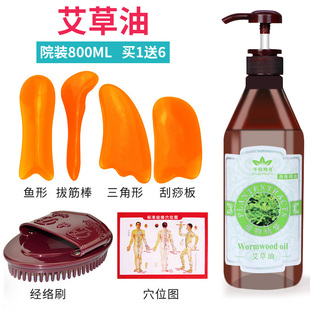 艾草生姜橄榄精油全身推拿美容院专用通经络发热按摩葡萄籽刮痧油