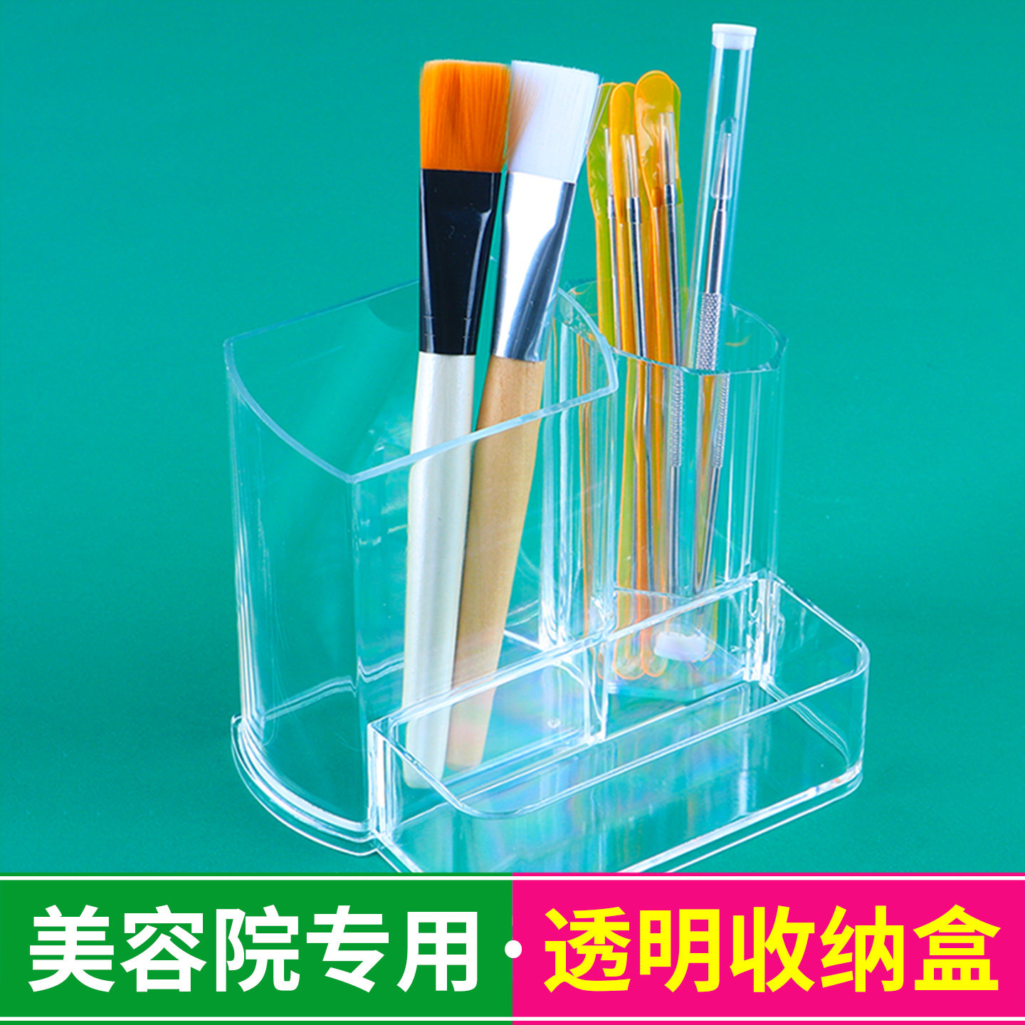 美容院化妆刷收纳盒眉笔刷子面膜刷收纳桶推车收纳筒透明亚克力