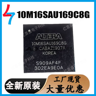 全新原厂 10M16SAU169C8G 10M02SCU169I7G 可编程门阵列芯片